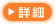 検査の機能詳細